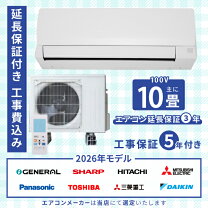 楽天市場】エアコン10畳用工事費込みの通販