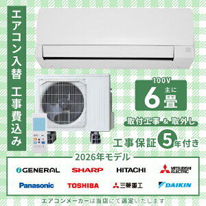 �G�A�R�� 6�� �H����� ����ւ� ���O�� 2026�N���f�� 2.2kW (100V�E15A) �H���ۏ�5�N �V�i �������[�J�[ ������ �H���� �ߓd ���� ��t ��O ��[ �g�[ �N�[���[ �H��� �W���H�� �ȃG�l ���x