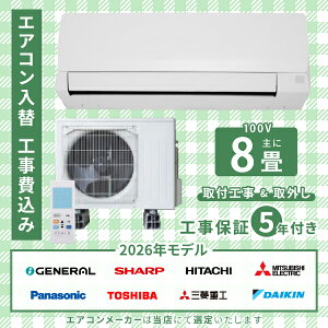 �G�A�R�� 8�� �H����� ����ւ� ���O�� 2026�N���f�� 2.5kW (100V�E15A) �H���ۏ�5�N �V�i �������[�J�[ ������ �H���� �ߓd ���� ��t ��O ��[ �g�[ �N�[���[ �H��� �W���H�� �ȃG�l ���x