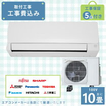 楽天市場】10畳 自動お掃除 エアコン 工事費込の通販