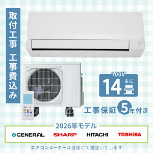 �G�A�R�� 14�� �H����� 2026�N���f�� 4.0kW (100V) �H���ۏ�5�N �V�i �������[�J�[ ������ �ߓd ��[ �g�[ �N�[���[ �H��� �ȃG�l ���x�����O ��t 14���p ���[���G�A�R��