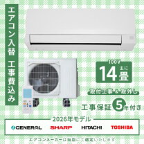 楽天市場】エアコン 14 畳 100vの通販