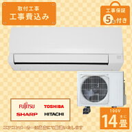 エアコン 14畳 工事費込み 2025年モデル 4.0kW (100V) 工事保証5年 新品 国内メーカー 送料込 節電 冷房 …
