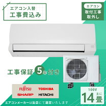 楽天市場】エアコン買い替え工事費込の通販