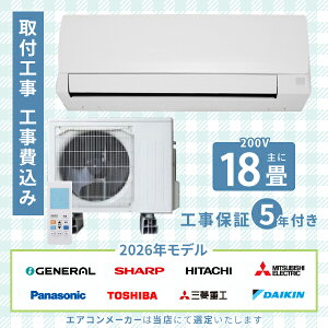 �G�A�R�� 18�� �H����� 2026�N���f�� 5.6kW (200V) �H���ۏ�5�N �V�i �������[�J�[ ������ �ߓd ��[ �g�[ �N�[���[ �H��� �ȃG�l ���x�����O ��t 18���p ���[���G�A�R�� �H����