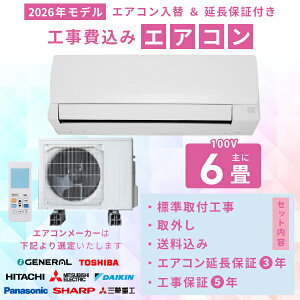 東芝 6畳用エアコン」の人気商品一覧・価格比較 - 価格.com