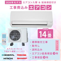 楽天市場】エアコン200v14畳工事費込みの通販
