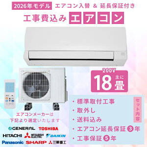 エアコン18畳 工事費込み 節電」の人気商品一覧・価格比較 - 価格.com