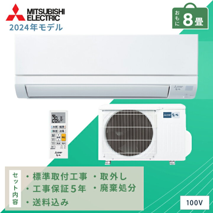 楽天市場】【標準取付+取外+処分セット】MITSUBISHI/三菱電機 ルーム 