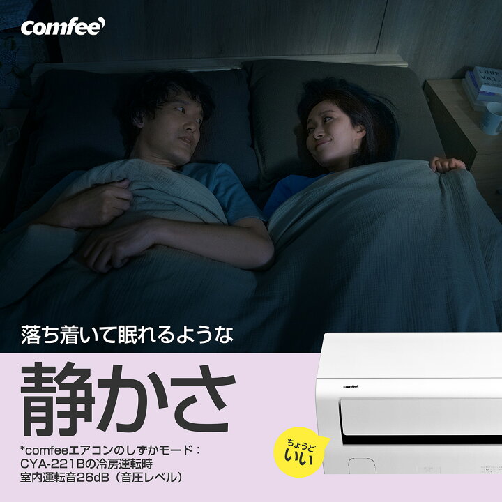 楽天市場】エアコン 6畳【Comfee