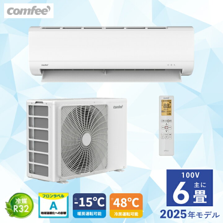 楽天市場】エアコン 6畳【Comfee