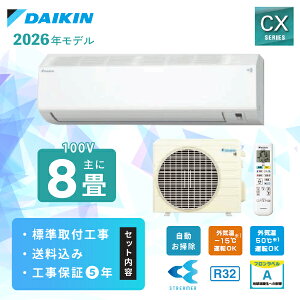 �G�A�R�� 8�� �H����� 2026�N���f���yDAIKIN �_�C�L���zCX�V���[�Y ��S256ATCS-W�� 2.5kW (100V/15A) �H���ۏ�5�N �t�B���^�[�������|�� �X�g���[�}��C���� ����LAN���� �����N���[�� �g�[ �R�E�C��