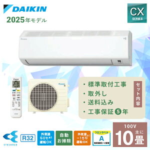 GAR 10 H OyDAIKIN_CLz2025Nf CXV[Y S285ATCS-W 2.8kW (100V/15A) Hۏ5N  t tB^[| Xg[}C N[ g[ EC