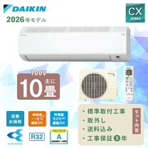 楽天市場】ダイキン エアコン 10畳 自動お掃除の通販