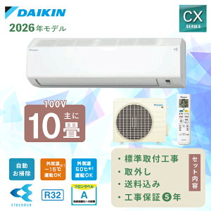 �G�A�R�� 10�� �H����� ����ւ� ��O 2026�N���f���yDAIKIN�_�C�L���zCX�V���[�Y ��S286ATCS-W�� 2.8kW (100V/15A) �H���ۏ�5�N ���� ��t �t�B���^�[�������|�� �X�g���[�}��C���� ����LAN���� ����