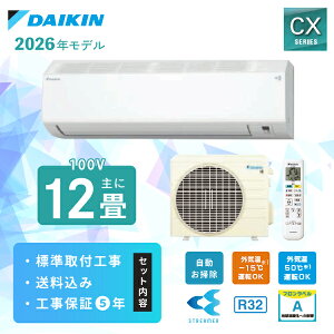 �G�A�R�� 12�� �H����� 2026�N���f���yDAIKIN �_�C�L���zCX�V���[�Y ��S366ATCS-W�� 3.6kW (100V/20A) �H���ۏ�5�N �t�B���^�[�������|�� �X�g���[�}��C���� ����LAN���� �����N���[�� �g�[ �R�E�C��