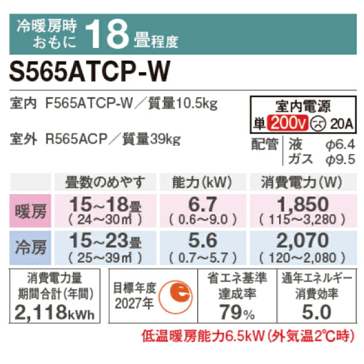 楽天市場】エアコン 18畳 工事費込み 入れ替え 取外【DAIKINダイキン 