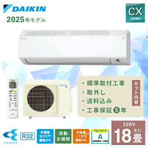 GAR 18 H OyDAIKIN_CLz2025Nf CXV[Y S565ATCP-W 5.6kW (200V/20A) Hۏ5N  t tB^[| Xg[}C N[ g[ EC