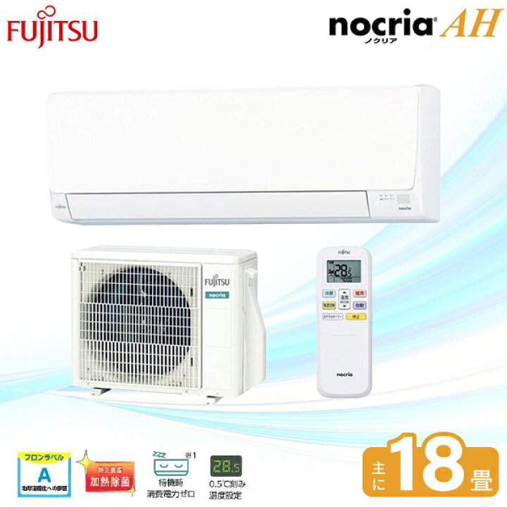 楽天市場】エアコン 18畳【Fujitsu 富士通ゼネラル】2025年モデル 