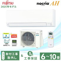 楽天市場】エアコン10畳用 工事費込の通販