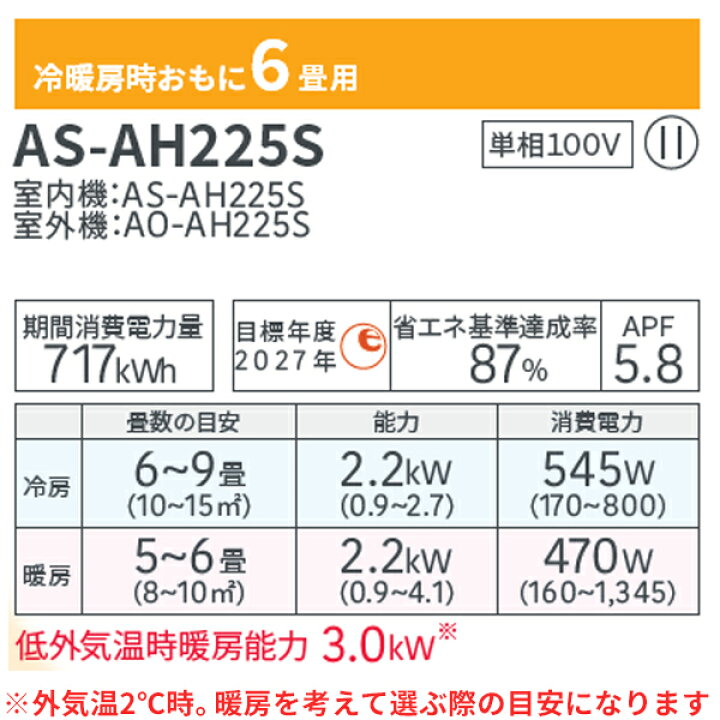 楽天市場】エアコン 6畳【Fujitsu 富士通ゼネラル】2025年モデル 