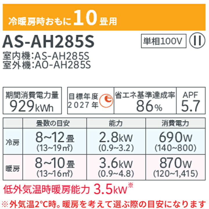 楽天市場】エアコン 6畳～10畳 工事費込み 入れ替え 取り外し【Fujitsu 