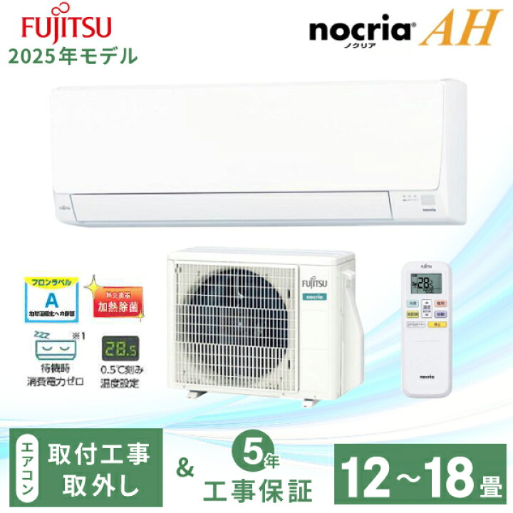 楽天市場】エアコン 12畳～18畳 工事費込み 入れ替え 取り外し 