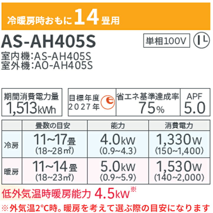 楽天市場】エアコン 14畳【Fujitsu 富士通ゼネラル】2025年モデル 