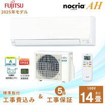 楽天市場】富士通 エアコン 14畳 100vの通販