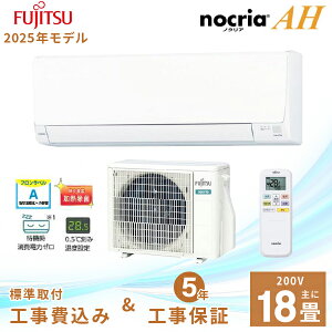 GAR 18 H yFujitsu xmʃ[lz2025Nf AHV[Y mNA AS-AH565S2 5.6kW (200VE15A) Hۏ5N t Iׂ3[h L[vVXe R[g ȃGl 