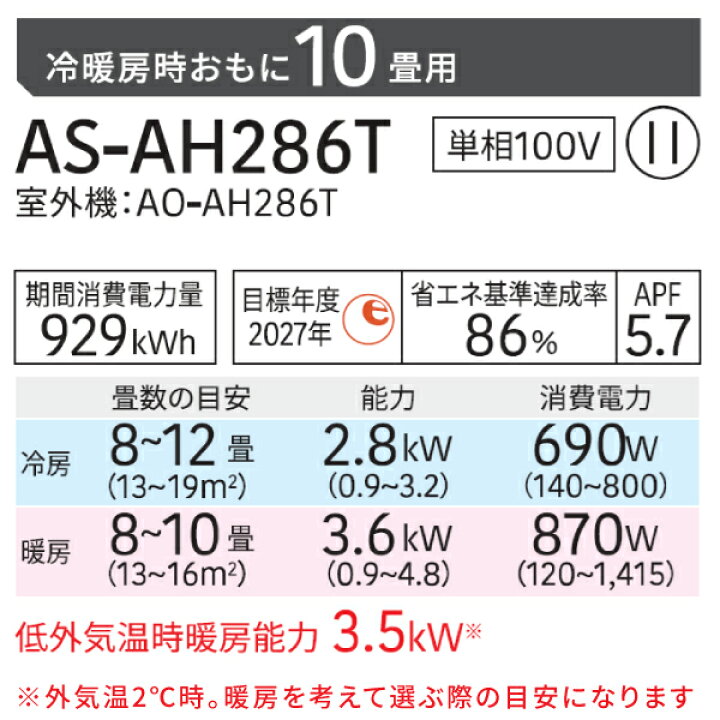 楽天市場】エアコン 10畳 工事費込み 【GENERAL ゼネラル】2026年 