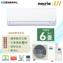 楽天市場】富士通 ノクリア 6畳の通販