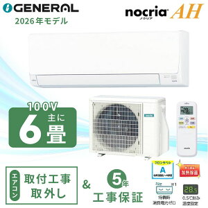 �G�A�R�� 6�� �H����� ����ւ� ���O���yGENERAL �[�l�����z2026�N���f�� AH�V���[�Y �m�N���A ��AS-AH226T�� 2.2kW (100V�E15A) �H���ۏ�5�N ��t ���� �����L�[�v�V�X�e�� �����R�[�g �ȃG�l �ߓd