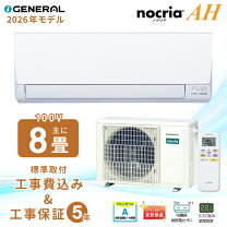 楽天市場】エアコン 8畳 工事費込（メーカー富士通ゼネラル）の通販
