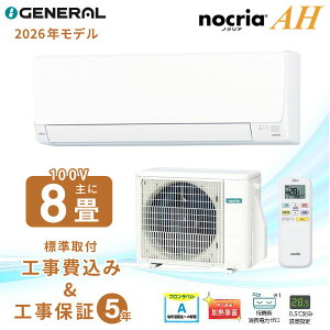 �G�A�R�� 8�� �H����� �yGENERAL �[�l�����z2026�N���f�� AH�V���[�Y �m�N���A ��AS-AH256T�� 2.5kW (100V�E15A) �H���ۏ�5�N ��t �I�ׂ�3���[�h���� �����L�[�v�V�X�e�� �����R�[�g �ȃG�l �ߓd ��