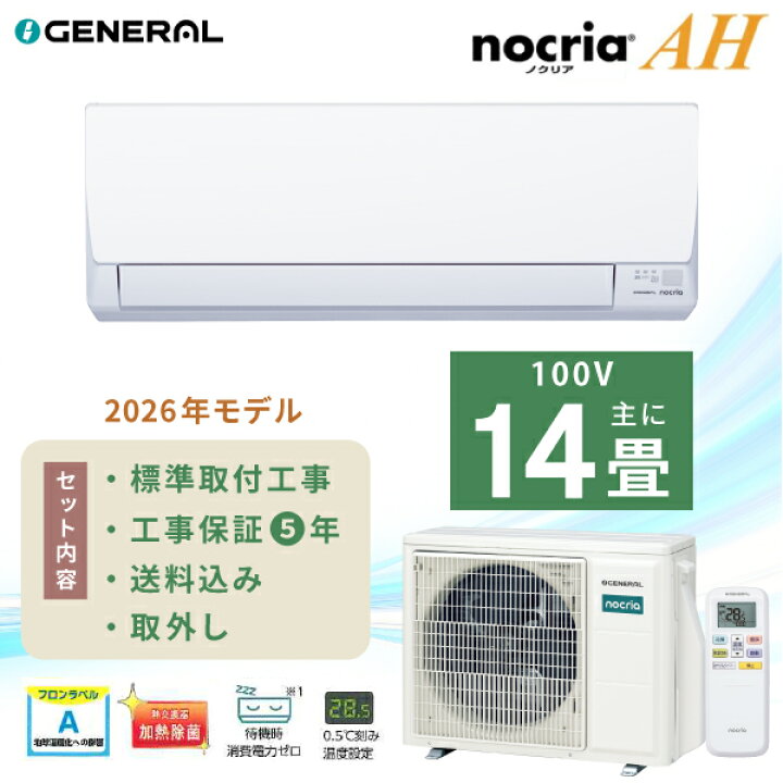 楽天市場】エアコン 14畳 工事費込み 入れ替え 取り外し【GENERAL 