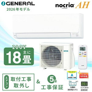 �G�A�R�� 18�� �H����� ����ւ� ���O���yGENERAL �[�l�����z2026�N���f�� AH�V���[�Y �m�N���A ��AS-AH566T2�� 5.6kW (200V�E15A) �H���ۏ�5�N ��t ���� ���� �����L�[�v�V�X�e�� �����R�[�g �ȃG