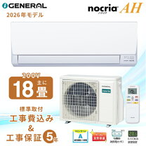 楽天市場】エアコン 18畳 200v（メーカー富士通ゼネラル）（家電）の通販