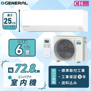 �G�A�R�� 6�� �H����yGENERAL �[�l�����z2026�N���f�� ����250mm ��728mm �R���p�N�g���f�� CH�V���[�Y �m�N���A ��AS-CH226T�� 2.2kW (100V/15A) �H���ۏ�5�N ��t �I�ׂ�3���[�h���� �����L�[�v�V�X�e