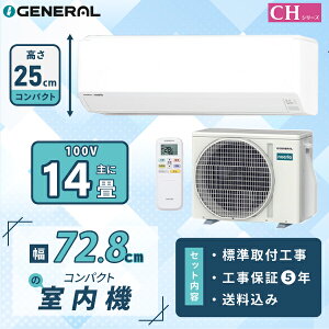 �G�A�R�� 14�� �H����yGENERAL �[�l�����z2026�N���f�� ����250mm ��728mm �R���p�N�g���f�� CH�V���[�Y �m�N���A ��AS-CH406T�� 4.0kW (100V/20A) �H���ۏ�5�N ��t �I�ׂ�3���[�h���� �����L�[�v�V�X�e