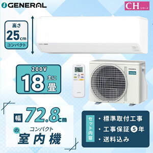 �G�A�R�� 18�� �H����yGENERAL �[�l�����z2026�N���f�� ����250mm ��728mm �R���p�N�g���f�� CH�V���[�Y �m�N���A ��AS-CH566T2�� 5.6kW (200V/15A) �H���ۏ�5�N ��t �I�ׂ�3���[�h���� �����L�[�v�V�X�e