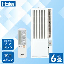 楽天市場】haier 窓用エアコン ja-16uの通販