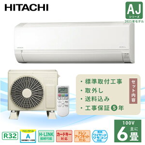 ԌP3{F9/7܂ŁGAR 6 H OyHITACHI z2025Nf AJV[Y ܂ RAS-AJ2225S 2.2kW (100V/15A) Hۏ5N t  \tg ȃGl ߓd RpN