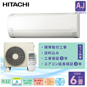 ԌP3{F9/7܂ŁGAR 6 H 3NۏؕtyHITACHI z2025Nf  AJV[Y ܂ RAS-AJ2225S 2.2kW (100V/15A) Hۏ5N Vi [J[ t Rp