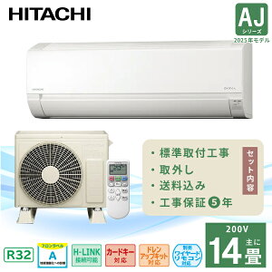 GAR 14 H OyHITACHI z2025Nf AJV[Y ܂ RAS-AJ4025D 4.0kW (200V/15A) Hۏ5N t  \tg ȃGl ߓd RpNgTCY [ g[ N[