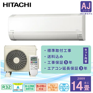 GAR 14 H 3NۏؕtyHITACHI z2025Nf  AJV[Y ܂ RAS-AJ4025D 4.0kW (200V/15A) Hۏ5N Vi [J[ t RpNgf [ g[ N[