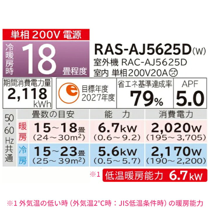 楽天市場】エアコン 18畳 工事費込み 3年延長保証付【HITACHI 日立 