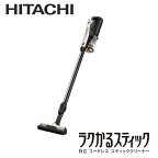 【送料無料】HITACHI/日立 ラクかるスティック コードレス スティッククリーナー シャンパンゴールド＜PV-BL3J＞軽量*強力パワー*ハンディブラシ*からまんブラシ*ごみダッシュ*水洗い*ゴミくっきりライト*自走式*スティックスタンド付き