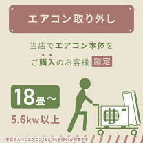 楽天市場】エアコン 取り外し 料金の通販