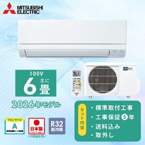 �G�A�R�� 6�� �H����� ����ւ� ��O 2026�N���f���y�O�H�d�@ MITSUBISHI�z������ GV�V���[�Y ��MSZ-GV2226-W�� 2.2kW (100V/15A) �H���ۏ�5�N ���{�� ���Y ���� ��t ���� �����L�[�v �����R�[�g �ȃG�l
